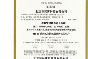 ISO9000認(rèn)證